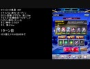 【ファンキル】セフィロトの業淵　80F