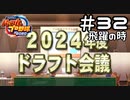 【実況】ましまし高校野球部 活動日誌 Part32