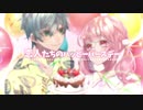 （依紡×立夏）恋人たちのハッピーバースデー【歌ってみた】