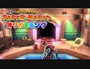 【実況】広い広い砂漠とパリピのホテル【ペーパーマリオ オリガミキング】part14
