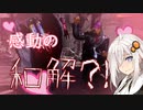 【ボイロ実況】デビルあかりちゃんの輪廻バンザイ　Vol.4【鉄拳７】