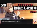【ヒプマイARB】メインシナリオ～シブヤ「5章　動き出した歯車編」～【プレイ動画】