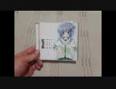 【少女病】アルバム「esteem」 “雨に謳う詩譚曲” (short ver./視聴版)