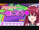 【夢月ロア】好きだから...一緒になろ♥【センシティブ】【Fall Guys】