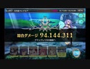 【プリンセストリガー】クレイモア Lv917 9400万