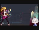 【One Step From Eden】見逃されました　#2