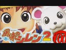 【風来のシレン２】⁉…モンスターの壺は‼?【実況初プレイ】100