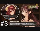 ソフィー！そこ、もっと掘り下げて！【ソフィーのアトリエ初見実況part8】