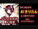 かたっぱしから人生マイリスト 002 アンパンマンたいそう #doncomet