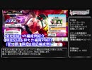【デレステ】ヒーローヴァーサスレイナンジョー攻略(金トロ狙い編成例紹介)【voiceroid解説】