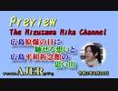 「Preview　The MizusawaMika　Channel 広島原爆の日に馳せる想いと、広島平和記念資料館の思い出」水沢美架　AJER2020.8.20(5)
