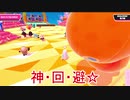 【Fall Guys】ゆっくり落ちてくFall Guys実況