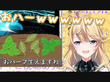 草を生やすのを禁止されたリスナーが代わりに生やし始めたもので爆笑する東堂コハク