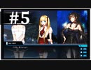 【シンギュラリティ・オブ・ガール】SF・青春ノベルゲームを読みましょう５【ごーぐる】