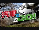 汽車でGO! OP full