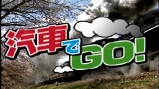 汽車でGO! OP full