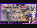 【微ホラー注意】鈴木勝、初バイトでヤバいことになる【夜勤事件】