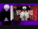 【人.ヵ】邪.魔【s.y.p】