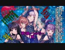 バンドリ 人狼　2村目part2～源～