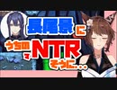 【三角関係！？】長尾景に〇〇をとられそうになるフミ【にじさんじ切り抜き】