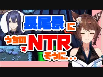 【三角関係！？】長尾景に〇〇をとられそうになるフミ【にじさんじ切り抜き】