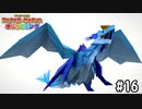【実況】オリビアに乗っていけばよくない？　#16【ペーパーマリオ オリガミキング】