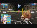 【紲星あかり実況】縛って阪神を日本一にするpart26【パワプロ2019】