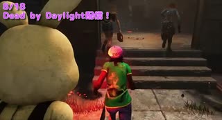 【Dead by Daylight】肉壁の”鬼”【8/18配信録画】