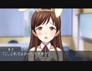 「新田美波のバニーガールが見たい」
