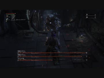『Bloodborne』を19ミリも知らない俺が実況プレイ