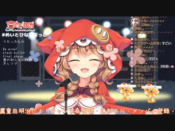 【童田明治】ワンルームシュガーライフ【にじさんじ】