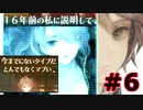 【超SF大作】十三機兵防衛圏・実況プレイ【part6】