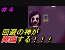 ホラゲ大嫌いだから、コメディ風に実況してやんよ！！【ミガカミカガミ#4】