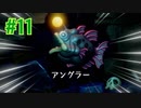 『ゼルダの伝説 夢をみる島』実況プレイ Part11
