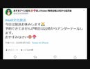 狐仮虎威「明日の22時まで火消し工作しまーす」