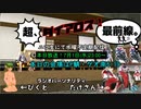 【MoE】超、ダイアロス！最前線。 第6回放送【アーカイブ】