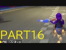 マリオカート8DX】10000レートまで突っ走る！Part16