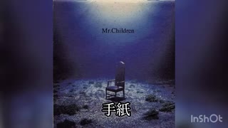 Mr.Children 手紙　歌ってみた