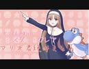 【切り抜き】シスター・クレアとヨッシー君【スーパーマリオワールド】