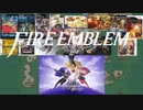 【ゆっくり実況】FEってどんなゲーム？基本システムの紹介簡単に！！