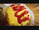 世紀末中華食堂 十八番の恋するオムライス