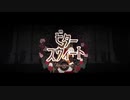 【歌ってみた】ビタースウィート【°IRO】