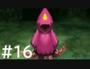 【FF3】クリスタルとひよこの話 16【Steam版】