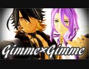 【MMD刀剣乱舞】Gimme×Gimme【蜂須賀＆長曽祢】