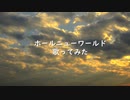 ホール・ニュー・ワールド　一人で歌ってMIXしてみた【あきっと】