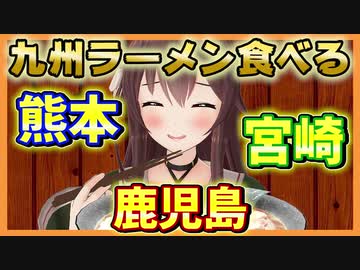 九州ラーメンを美味しそうに食レポする八重沢なとり【✂切り抜き✂】