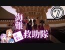 【Stormworks】海難（の多い）救助隊7 ストームワーカーの夏祭り！
