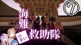 【Stormworks】海難（の多い）救助隊7 ストームワーカーの夏祭り！