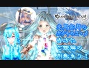 【実況】文月卯月のガチャのスゝメその2【グラブル】