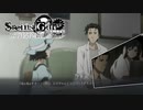 【第伍拾扉】長い間やりたくてもやれなかったノベゲをやる【STEINS;GATE ELITE】